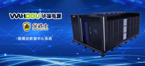 机架式UPS电源比传统UPS电源更节省机房空间