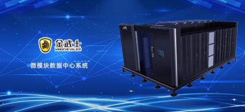 ups电源微模块系统机房精密空调安装方式和注意事项