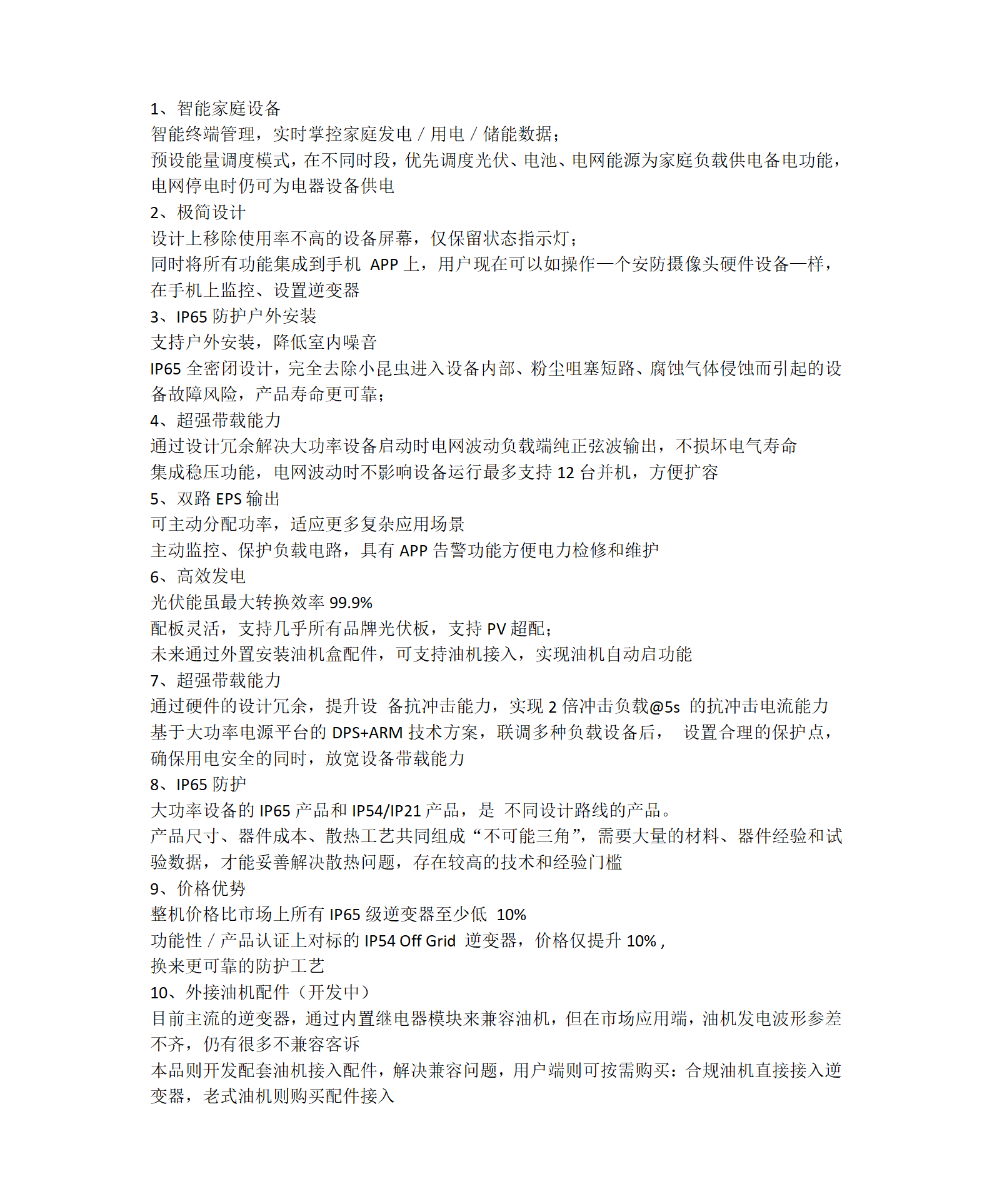 文字文稿1_01.png